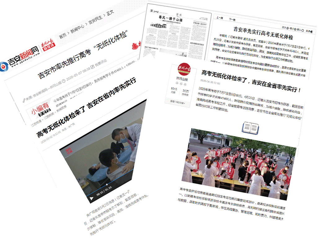新闻报路.png