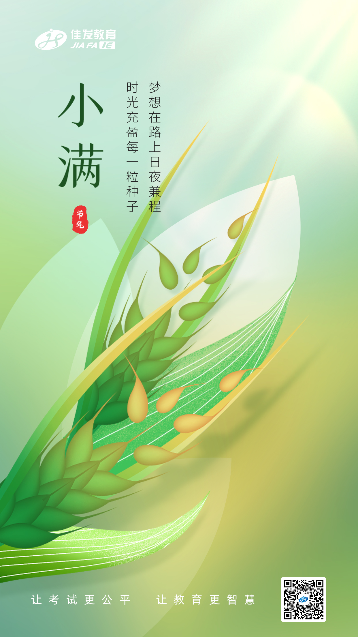 20240516幼满海报.jpg